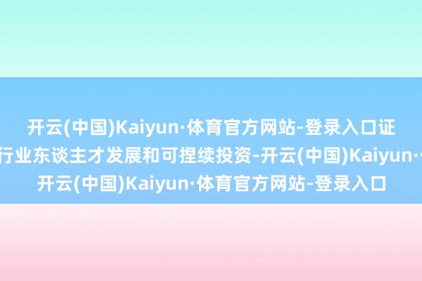 开云(中国)Kaiyun·体育官方网站-登录入口证明准备促进泰国半导体行业东谈主才发展和可捏续投资-开云(中国)Kaiyun·体育官方网站-登录入口